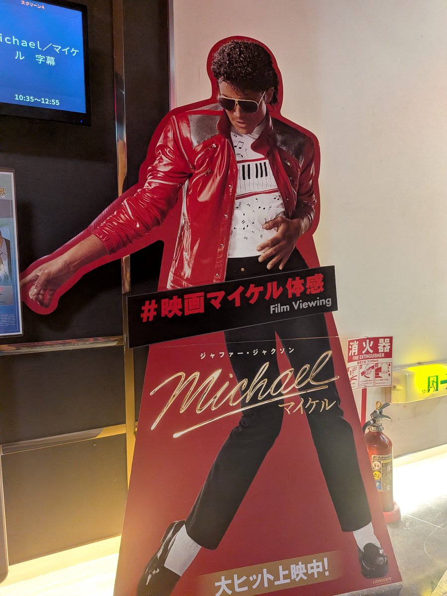 xudoja's tweet photo. @ukkarihattun おはっつん
Michael観ます https://t.co/ApT9MGj6Qs