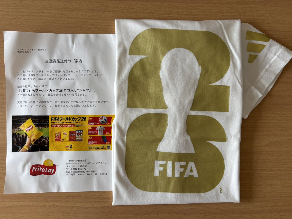 ken_chan_jr's tweet photo. 🎯@Fritolay_JP_CP
ジャパンフリトレー【公式】様

FIFAワールドカップ26
ジャパンフリトレーキャンペーン第2弾✨
🎁FIFAワールドカップ26 ロゴ入りTシャツ

クローズド当選しました～🎉
ありがとうございます🌺

#けんちゃん当選
#当選報告 https://t.co/FRpuICr8qP