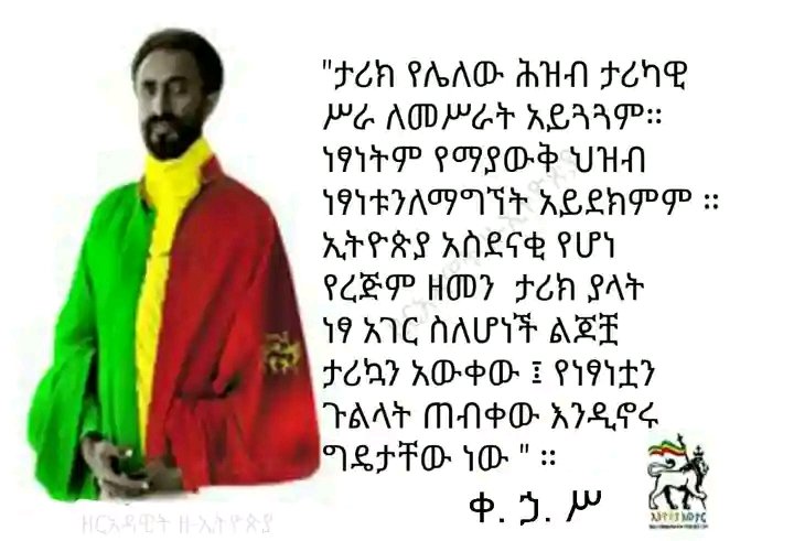 zeradawitzeeth's tweet photo. ዋናው ጦርነት መንፈሳዊ ውጊያ ነው፤ የሃይማኖት ጦርነት ነው!

ሔሮድሳውያን የመጥምቁ ዮሐንስ አንገት ቆራጮች የተዋሕዶ ልጆችን አንገት በመቁረጥ ላይ ናቸው!

https://t.co/1vYgYUW84N https://t.co/VVlte906A4