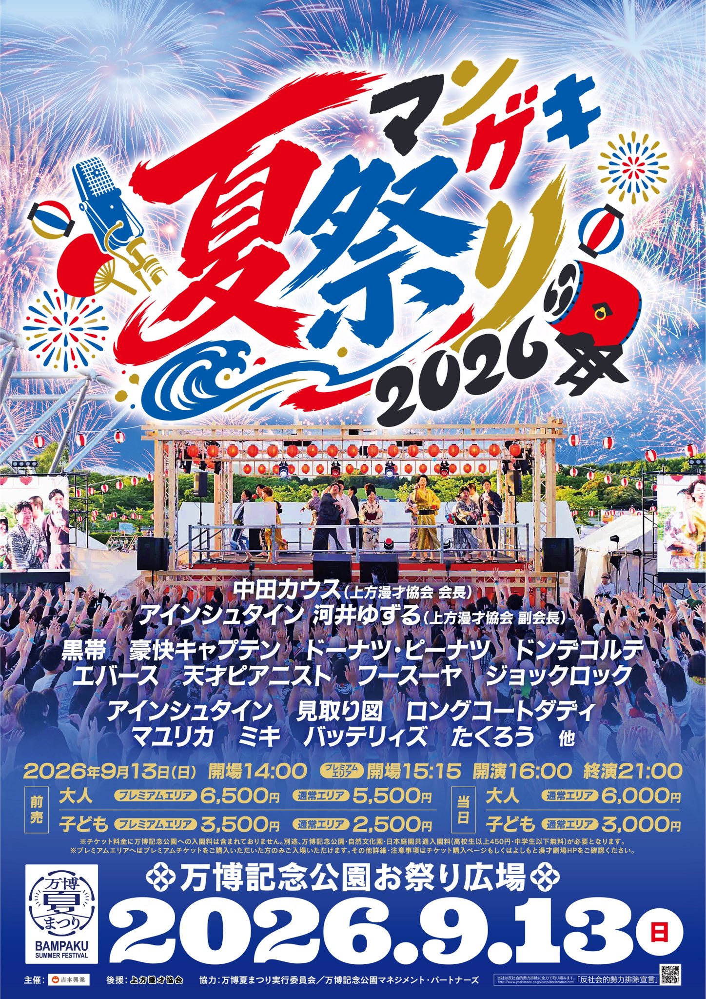257 よしもと若手ばかり 夏の単独祭り2009 よしもと漫才劇場 on X: 