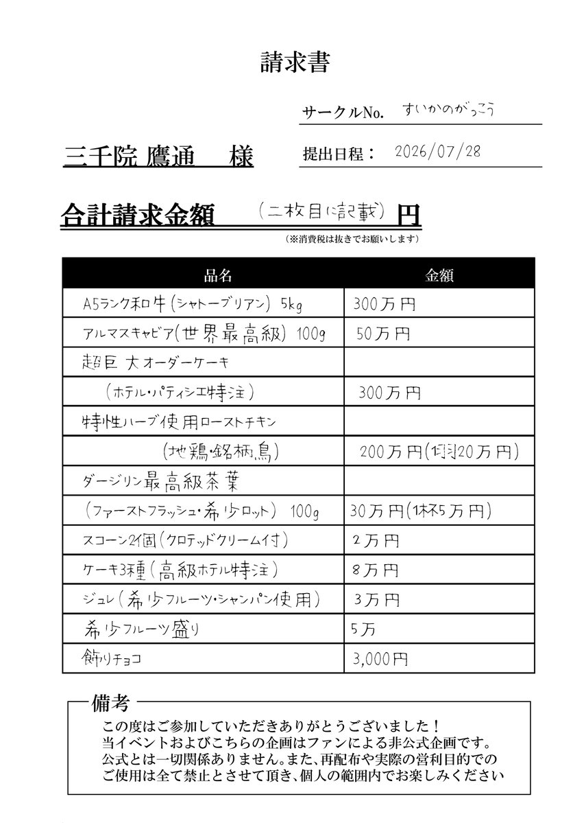 oreo_kenja's tweet photo. １枚目と２枚目で天地の差えぐくて草
皆さん提出本日中ですわよ～！！お忘れなく～！！！
＃チュウ房オンリー
＃チュウ房オンリー_領収書 https://t.co/t43CqTRog0