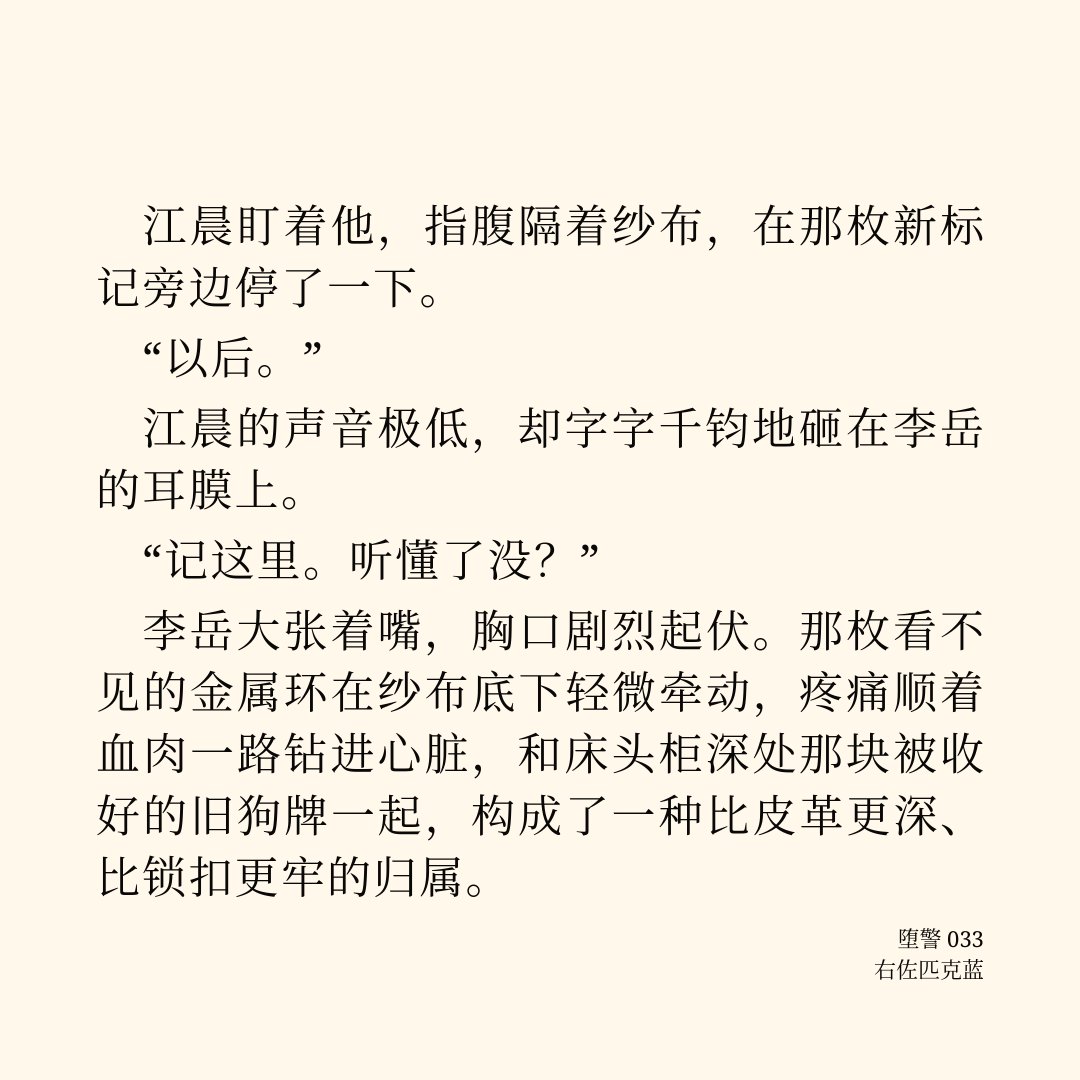 eszopicblue's tweet photo. 《堕警》033 发布：
没有肉，全员，保持酸涩。
https://t.co/ZrKM64vcGv https://t.co/rgI2K5kUuy