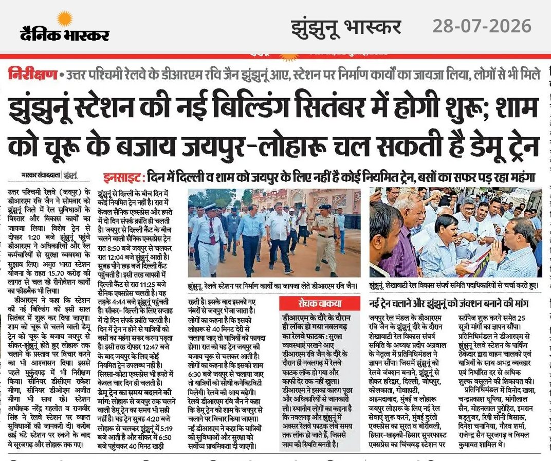 Aditya_2501's tweet photo. @Devende31619558 @BhanwarlalDhab2 @shekhawatiparam @chirawa_railway @kapil18_ @JhunjhunuRail https://t.co/Kgacpcio0y