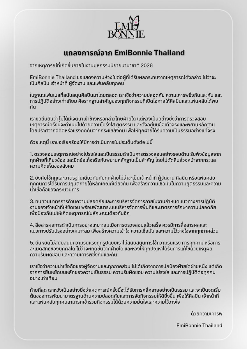 EmiBonnieTH's tweet photo. 📢 Statement from EmiBonnie Thailand https://t.co/10HRoJr9Li