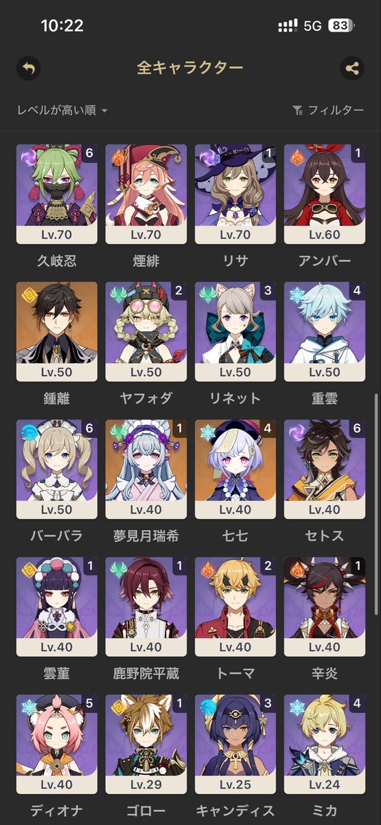 kng_io's tweet photo. 遺物そんなに悪くないと思うんですけど全然火力が出なくてどうしたら火力出ますか？#原神 #マーヴィカ https://t.co/pF4IWkVDou