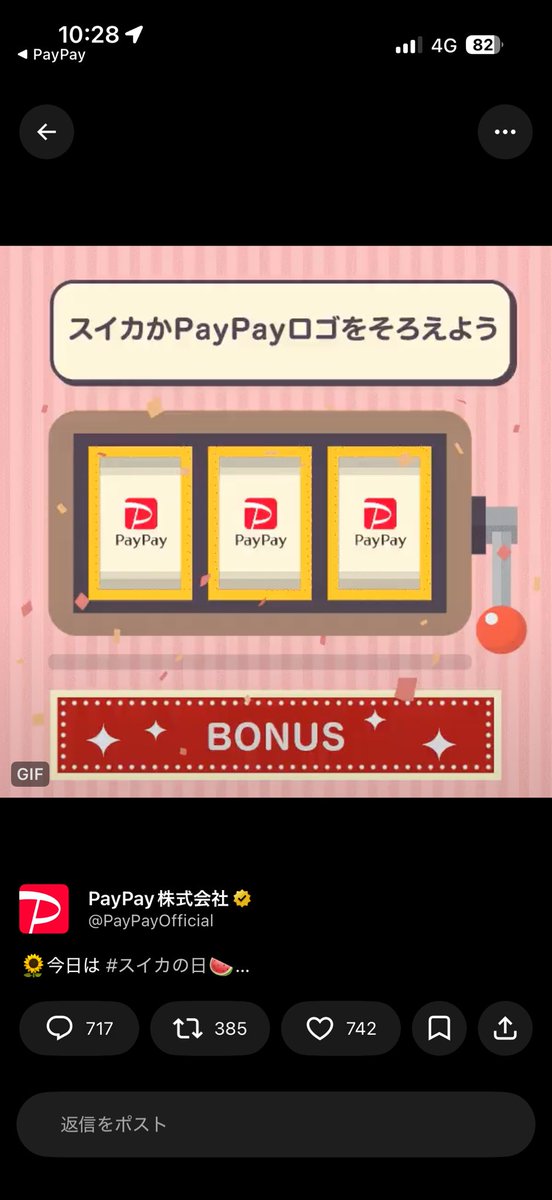 uruneeee_jp's tweet photo. @PayPayOfficial 🤗❤️ https://t.co/8OrvqzKLcI