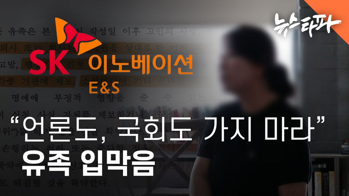 뉴스타파(Newstapa)-KCIJ tweet media