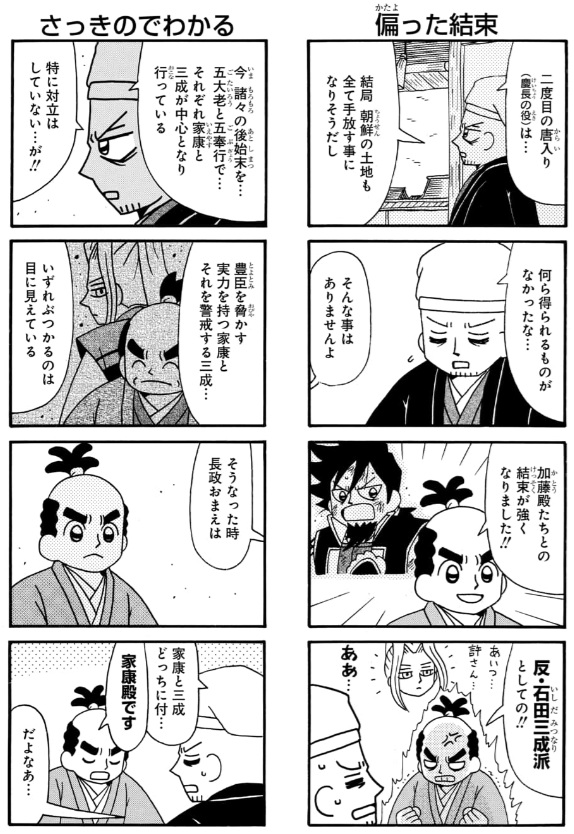 shigeno_naoki's tweet photo. ＃軍師黒田官兵衛伝　
154話＆先読み155話更新されています。

新章であり最終章突入です。

https://t.co/wyXJ3R1RLG https://t.co/nyKY1E3SlR