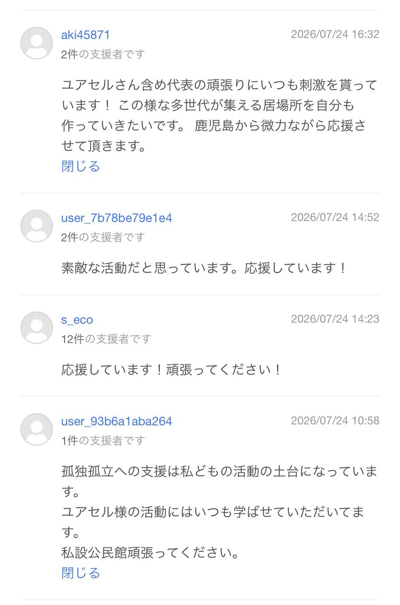 tokotoksan's tweet photo. 全国各地から応援ありがとうございます！
ここまできたら達成したい！！
【残り3日】
頼れる人、相談できる人が近くにいないからこそこの時代に居場所が必要
若者が誇れる地域を札幌から作ります

▼支援ページはこちら▼
https://t.co/MJajps3gIW https://t.co/DXYc2gSXx3