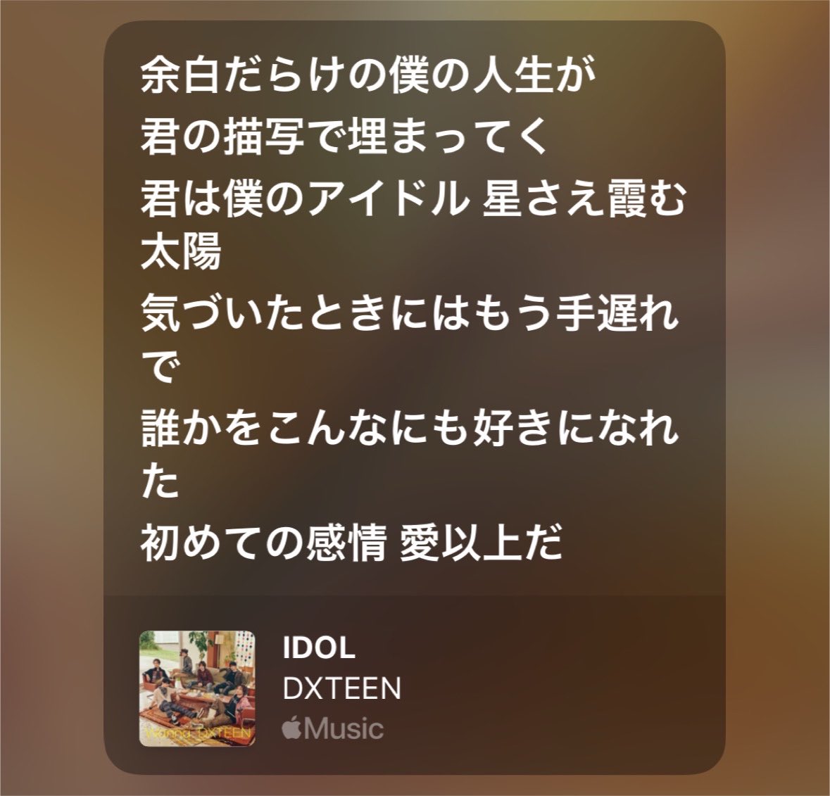 thcfmf's tweet photo. でぃえくのIDOLの歌詞がうちが書いた？ってくらい共感する歌詞しかなくてやばい🥹本当に気づいた時にはもう手遅れすぎたんだよな… https://t.co/ZFsK1wtqd6