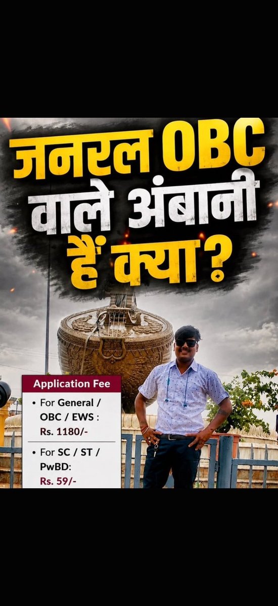 ManishUpad29666's tweet photo. @priyanshu__63 @BhimArmyChief Lo bhai koi rhe party ya nhi आरक्षण खत्म होना चाहिए वरना देश विकलांग हो रहा है डॉ भीम राव अम्बेडकर साहब का बयान भी देख लो भाई जो वोट बैंक की तरह हर पार्टी करती है । https://t.co/5Zc81L0aOE
