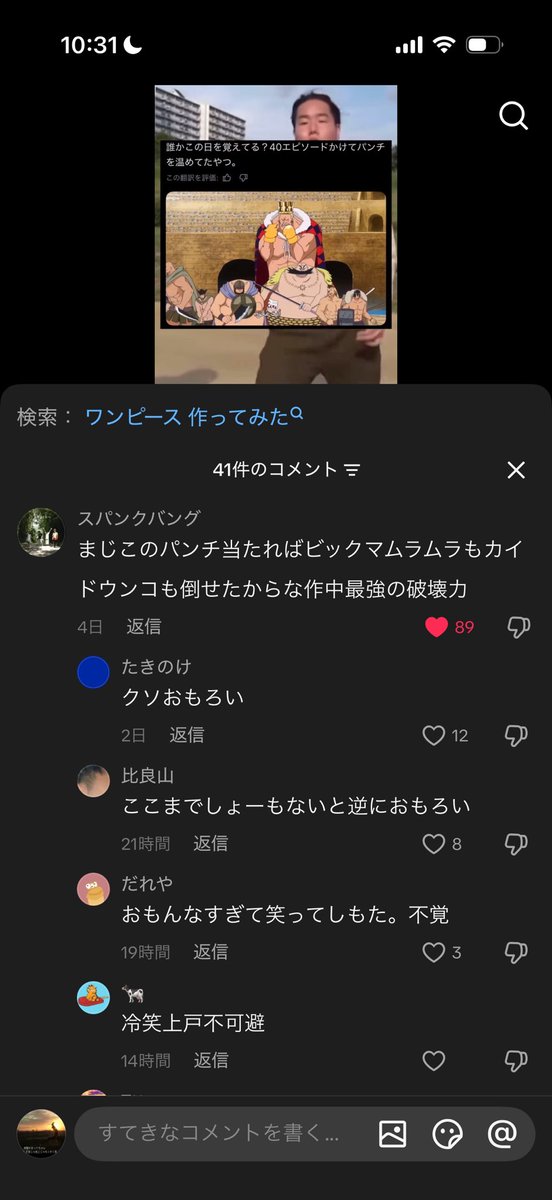 watasio_warauna's tweet photo. TikTokで神聖かまってちゃんアイコンのやつが変な事言っててマジおもろい https://t.co/1BtKTL3W9e