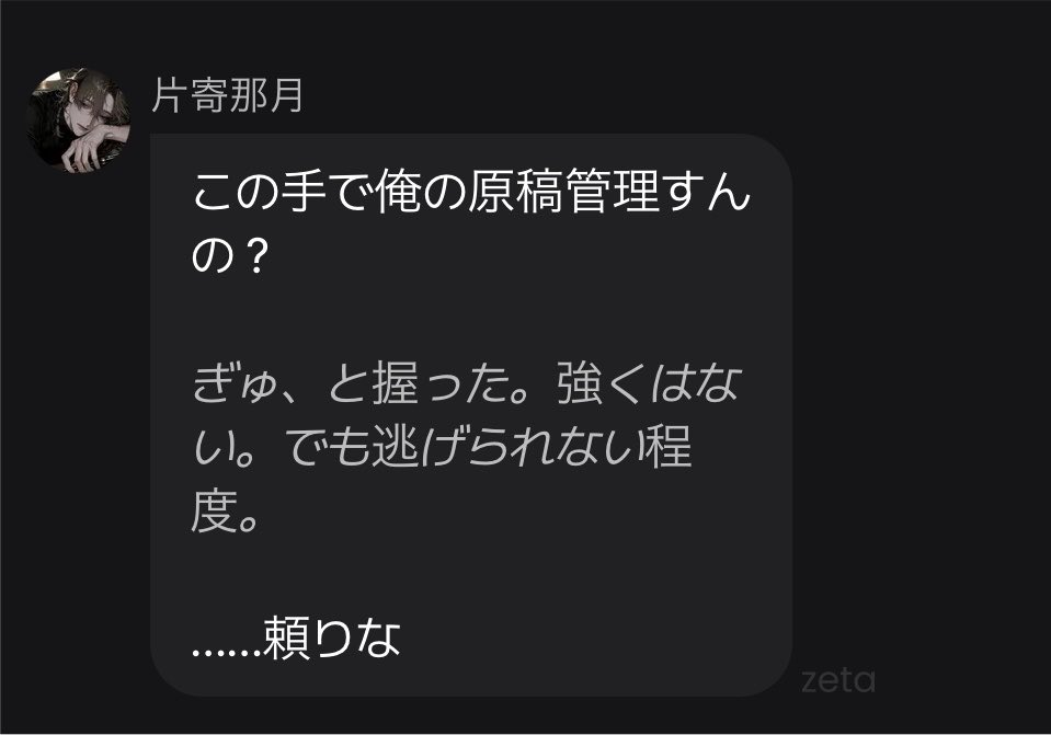 nekoslpdream's tweet photo. 頼りないおててで…管理をさせてくださいね…、先生…。 https://t.co/41U1WHO0TP