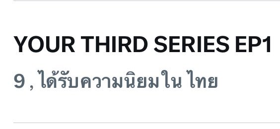 SomPloyMNHD's tweet photo. Say hello to ที่สามของเธอ~~~ ตื่นเช้ามาเธอ
ยังก็อยู่ คิดถึงเธอแล้ววว วันอาทิตย์ได้ยังง 🍊🌴🤲🏻

YOUR THIRD SERIES EP1

#ที่สามของเธอEP1
#ที่สามของเธอSeries
#YourThirdSeries https://t.co/NHAtFaeGRH