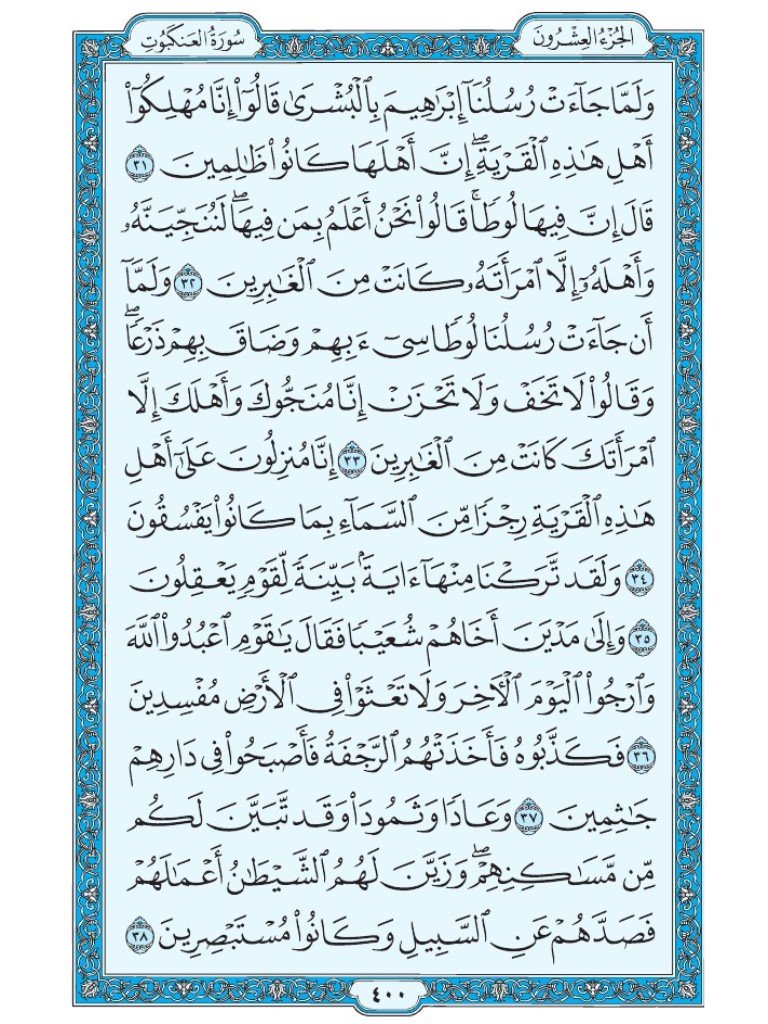 QURAN__100's tweet photo. من قرأ حرفا من كتاب الله فله به حسنة والحسنة بعشر أمثالها https://t.co/G7cG8OyuwK