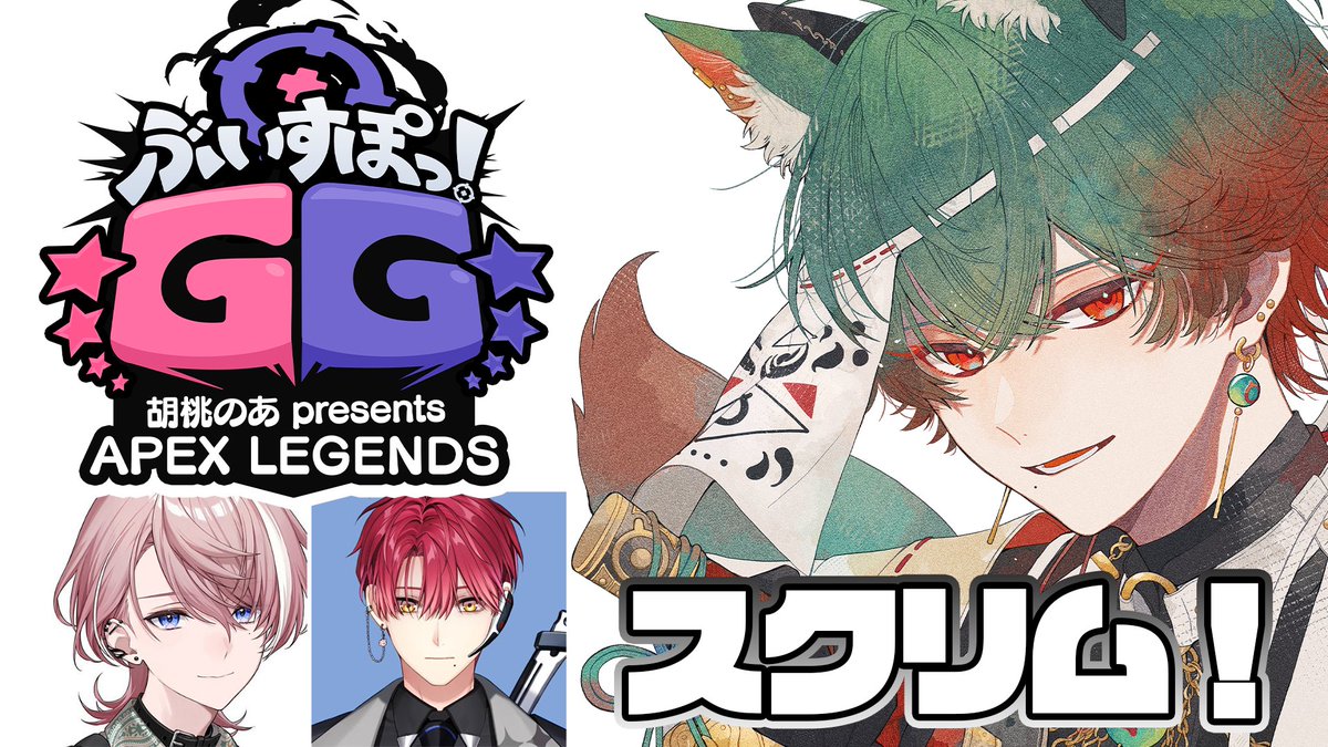 tsukumo_yagami's tweet photo. 【APEX��ぶいすぽGGApexスクリム2日目！！楽しむぞ！！【八神ツクモ/ネオポルテ】 https://t.co/BRJkf9aRo7 @YouTubeより 

⏰19:00～

今夜はスクリム2日目！！
明日はいよいよ本番だ！！今日はニューキャッスルウルトに気を付ける https://t.co/1s4mFu8hWj