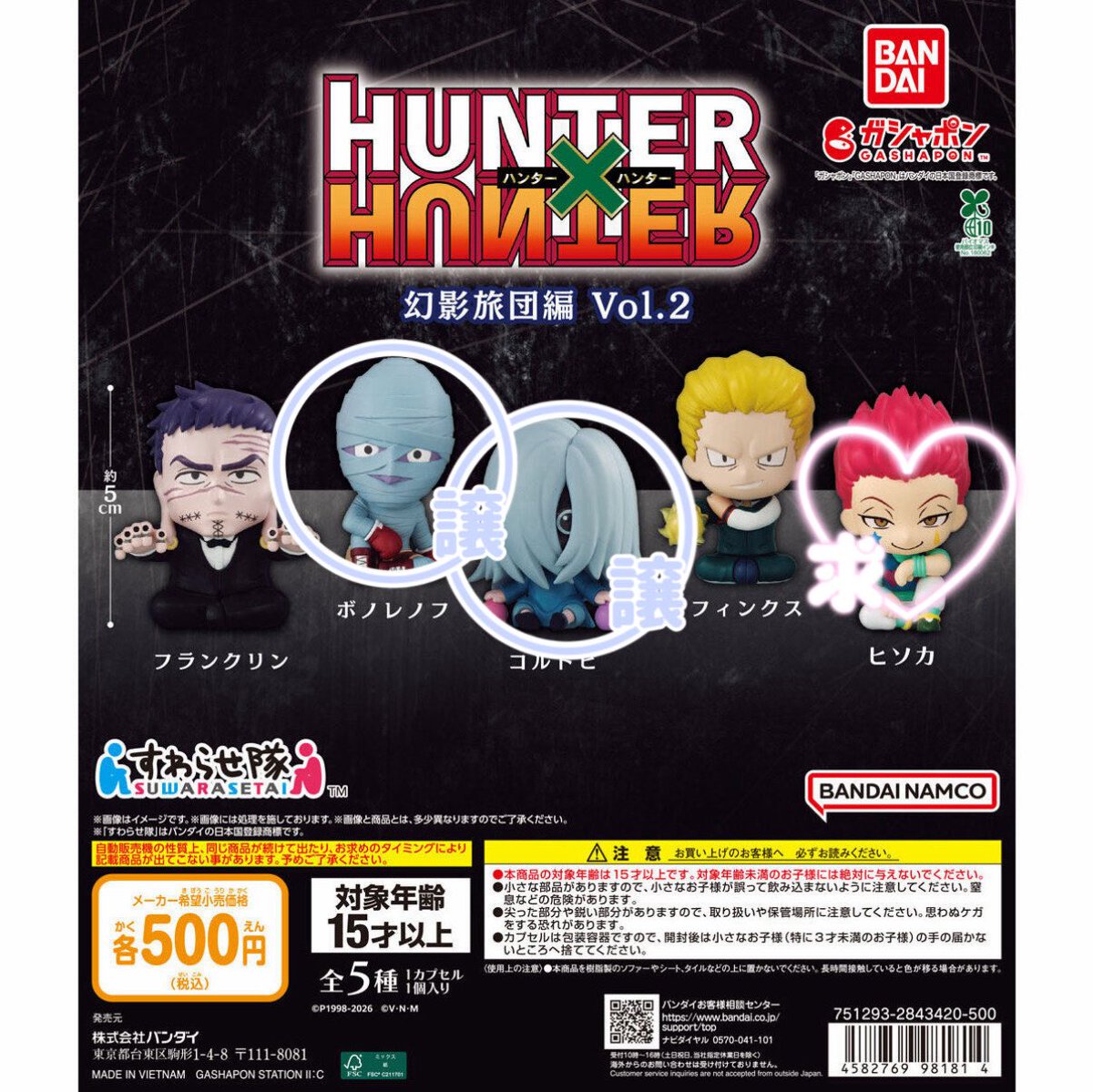 52189tr's tweet photo. 【交換】HUNTER × HUNTER 
すわらせ隊  幻影旅団編 2 ハンターハンター

譲┊︎コルトピ、ボノレノフ
求┊︎ヒソカ
※出先のためID付き画像DMにてお送りします

郵送での交換または愛知県内手渡しも可能です◎
お気軽にお声かけください！ https://t.co/irfjT9UjV1