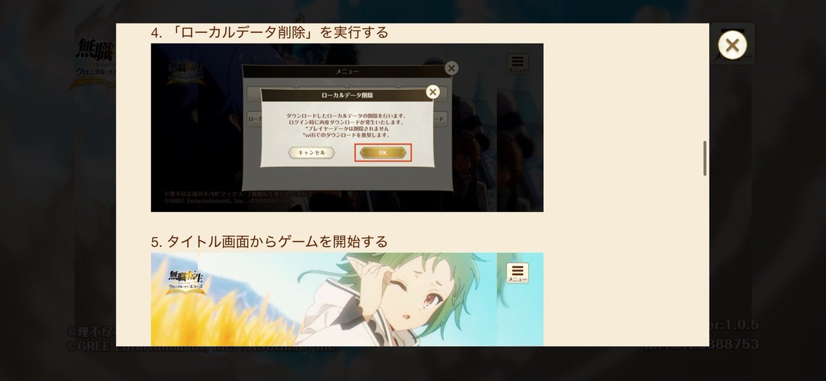 te_r517's tweet photo. @LuC0001234 自分もまじ落ちまくったのですがこの方法したら落ちなくなったので試してみてください！
間違ってデータ消さないようにご注意を...笑笑 https://t.co/hF8RdOgedv