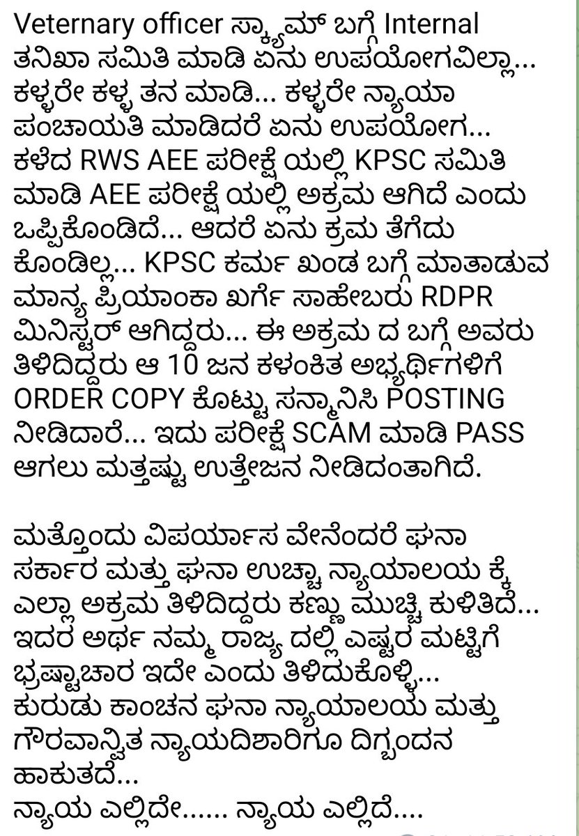 kirankiri1998's tweet photo. @narayanagowdru Kpsc scam RWS AEE... KPSC ಸ್ವತಃ ಹಗರಣವನ್ನು ಪತ್ತೆಹಚ್ಚಿದೆ... ಆದರೆ ಕ್ರಮ ಕೈಗೊಂಡಿಲ್ಲ... ಎಲ್ಲಾ ಆರೋಪಿಗಳು AEEಗಳಾಗಿ ಕೆಲಸ ಮಾಡುತ್ತಿದ್ದಾರೆ.🚨🚨🚨🚨🚨
ಘನಾ ಸರ್ಕಾರ ಮತ್ತು ಘನಾ ಉಚ್ಚ ನ್ಯಾಯಾಲಯ ಕೂಡ ಏನು ಕ್ರಮ ಕೈ ಗೊಂಡಿಲ್ಲ.@BasanagoudaBJP @AKSSAofficial @kprabhanews @RAshokaBJP @PriyankKharge @tv9kannada https://t.co/3UDFMJOiHJ