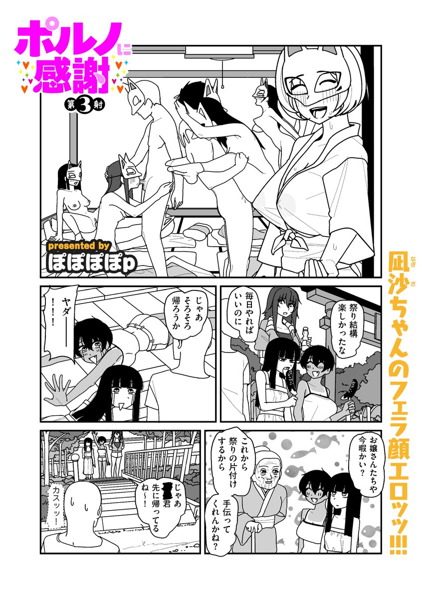 u6JOWLc58266226's tweet photo. 「ポルノに感謝」第３射の配信予約ページがFANZA様で公開されたので載せさせていただきます
因習村っぽいのとお前祠壊したんか！？の話が入ってる内容です！🦊
配信は8月1日になるのでもしよろしければ見てくださいッ！
単話
https://t.co/UCGllzoGAH
雑誌
https://t.co/9poq3i18v5 https://t.co/bI2aySPPvy