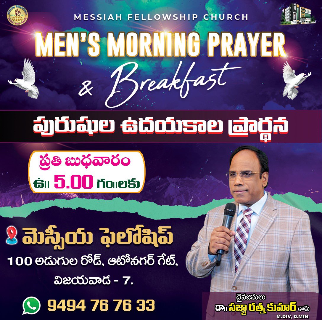 Messaih07's tweet photo. దేవుని సన్నిధిలో ప్రార్థనతో మీ రోజును ప్రారంభించండి. ప్రతి బుధవారం ఉదయం జరిగే ఈ ఆశీర్వాదకరమైన ప్రార్థనలో పాల్గొని ఆత్మీయంగా బలపడండి.

🕔 ప్రతి బుధవారం ఉదయం 5:00 గంటలకు
📍 మెస్సీయ ఫెలోషిప్, విజయవాడ https://t.co/EWHMwOlOSJ