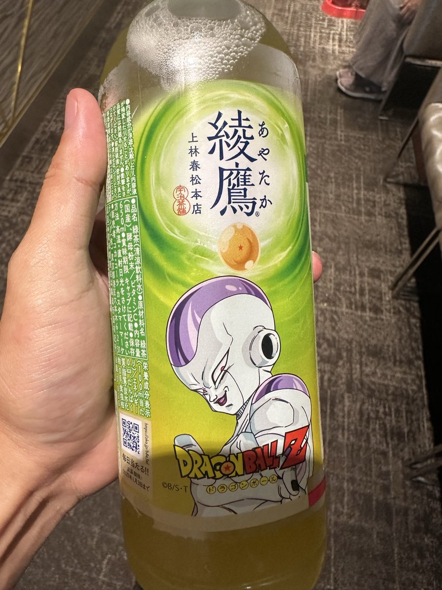 cheeseokakaa's tweet photo. 自販機で綾鷹買ったらフリーザ様出て来た。
ドラゴンボール好きなやつは綾鷹なんか飲まないだろ！笑 https://t.co/LhMBLnPeIh