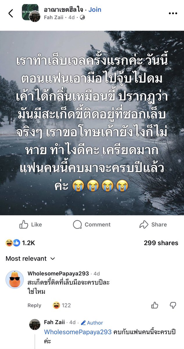 napqin1's tweet photo. ห๊าาาาา กรุเปนแฟนคงช้อค https://t.co/raqJep3O5C