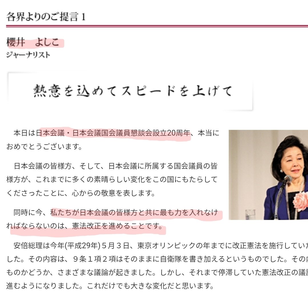 touyaXmtk's tweet photo. そういや今回のデモ、いつもの場所が別な団体に取られてたので、普段とは逆側でやったんですが、この「いつもの場所とバッティングした人」が件の「日本会議」の人で「へぇ～、ほぉ～、ふぅ～ん？」となりました。これはデモ参加者さんが「なんか2つ貰っちゃったんで要ります？」とくれた冊子。(爆笑) https://t.co/Jtl6ReM1gI
