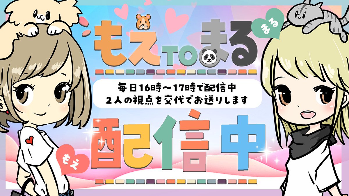 _MaaaaaRU__'s tweet photo. もえまる昼活🐹🐼まったりゆるっとバトロワ

https://t.co/9cq2soQLFZ https://t.co/Q1L3Lj8BWg