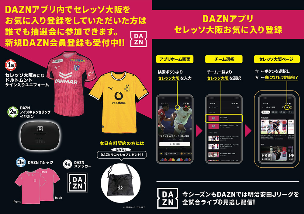 セレッソ大阪オフィシャル on X: 