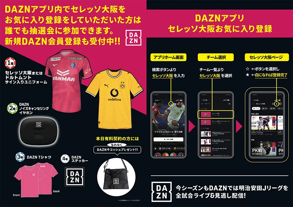 セレッソ大阪オフィシャル on X: 