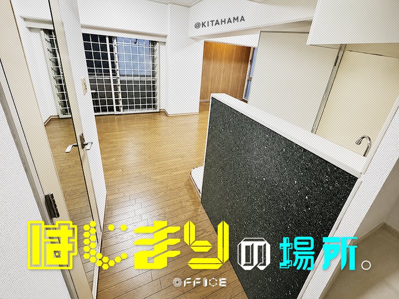 b_maniajp's tweet photo. 【敷金ゼロ🌟家賃6万円台の北浜オフィス】
大阪・北浜のレトロビルにある、南向きワンルーム事務所🏙️✨
💬保証人不要＆法人契約可でスタートアップにもぴったり！

↓詳細＆問い合わせはこちら📩
https://t.co/jdfrIO1WPz

#内見 #事務所開設 #北浜賃貸 #大阪オフィス #物件マニア https://t.co/vx1MYOD4yB