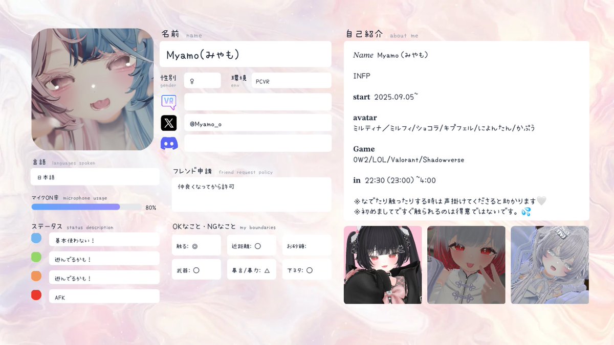 Myamo_o's tweet photo. 🤍7/28更新🤍

♡or🔄お迎えします〜！🕊️

#VRchat自己紹介カード
 #MyVRChatCard https://t.co/LQgsu5STmO