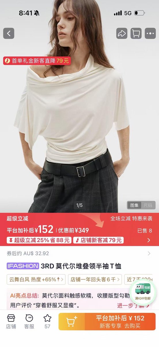 weiyux2021's tweet photo. 同一件衣服 ，三个手机三个价格…… https://t.co/XW973pZPt6
