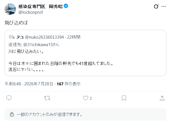 nuko26336013394's tweet photo. 鍵垢内の全く関係の無いポストまで監視してるのキモッ！

ワイの事をストーカー呼ばわりしてる奴の行動がコレよwww https://t.co/49HOlduuux