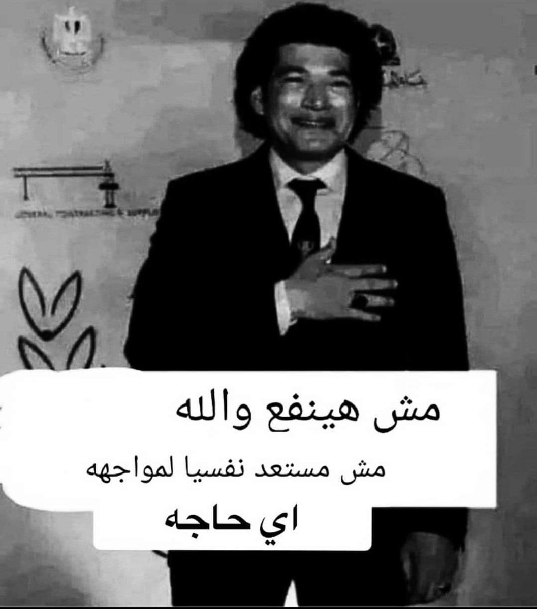 Mohamed_shona72's tweet photo. صباح الخير      "عموما بقي" https://t.co/vGYJnEcFWN