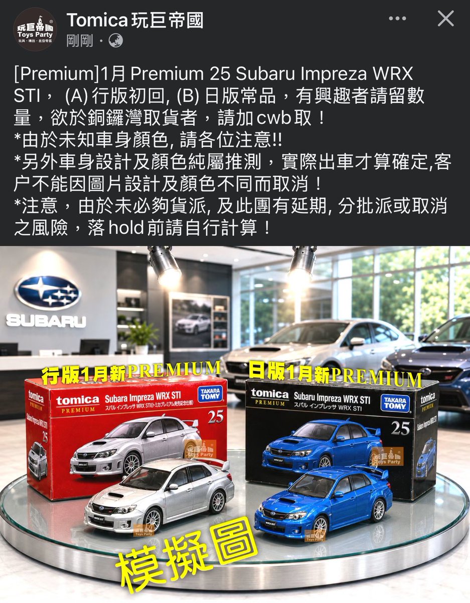 henrygreat_2003's tweet photo. Tomica intelligence agency from Hong Kong https://t.co/rjw9ph37vk