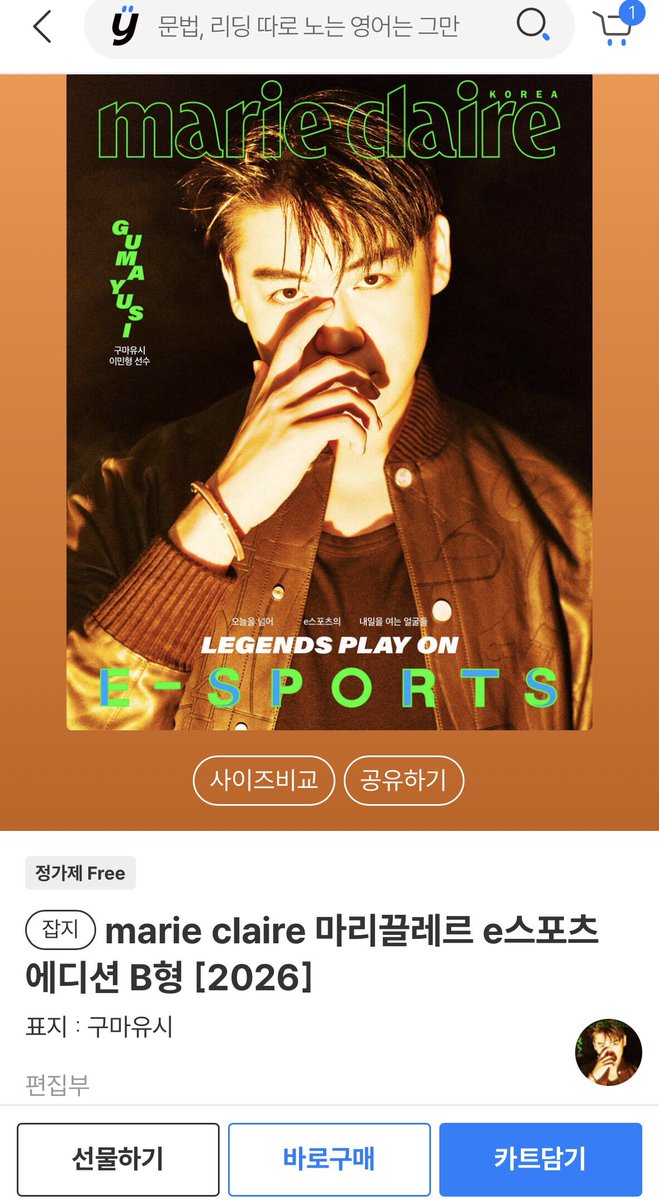 gumayusi_win98's tweet photo. 마리끌레르 화보 구마유시 구매 링크

가격: 13,900원

11,400원 (+2500원 배송비)

🔗 https://t.co/B1XxQochIO https://t.co/2MBvNlCdf3