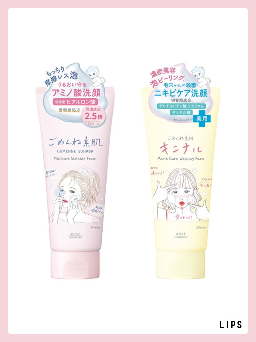 クリアターン「ごめんね素肌」から洗顔料が登場🫧✨ うるおいを守り