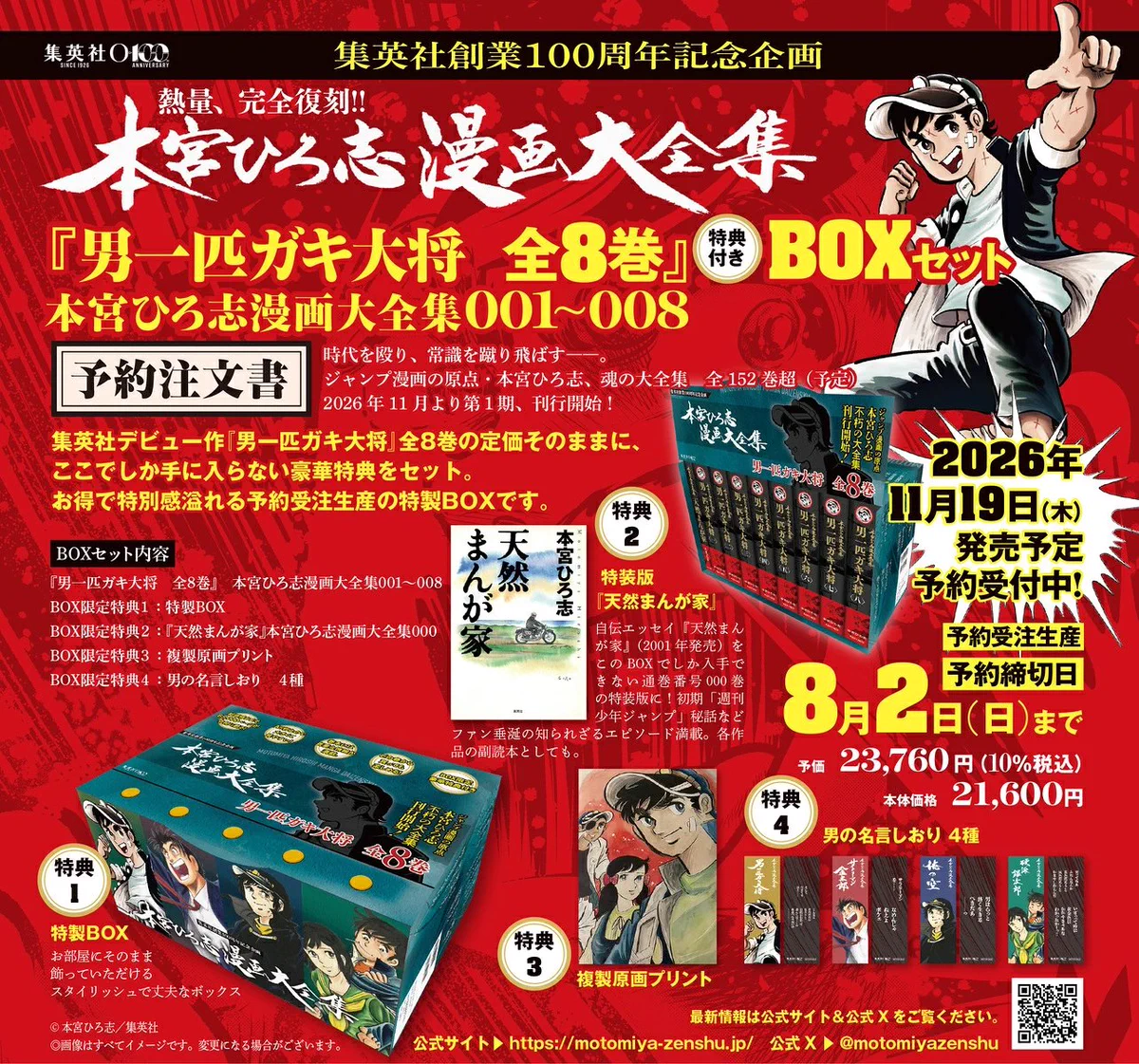 楽天ブックス on X: 