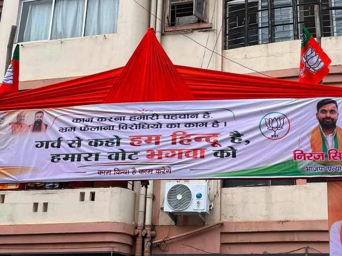 Rakesh_IYC13's tweet photo. चुनाव के समय हिंदू... 

चुनाव के बाद जाति देखकर अत्याचार करना यही है भाजपा की नीति.!!
#bakipur #bihar #eci https://t.co/ea2swrPsf1