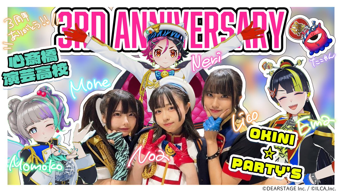 Shinsaibashi_dn's tweet photo. 💐【オキパリ３周年】💐

🐙本日7月28日（なにわの日）は、
電音部シンサイバシエリア/OKINI☆PARTY'Sの３周年です✨️
毎年なにわの日には、あなたとお祝いできますように!!
これからもチーム一丸となって頑張ります!!🐯🍬🍑

🐙Today, July 28th (Naniwa Day), marks the 3rd anniversary of Denonbu Shinsaibashi Area/OKINI☆PARTY'S ✨️
We hope to celebrate with you every year on Naniwa Day!!We will continue to do our best!!🐯🍬🍑

#電音部 #オキパリ #OKINIPARTYS #オキパリ3周年