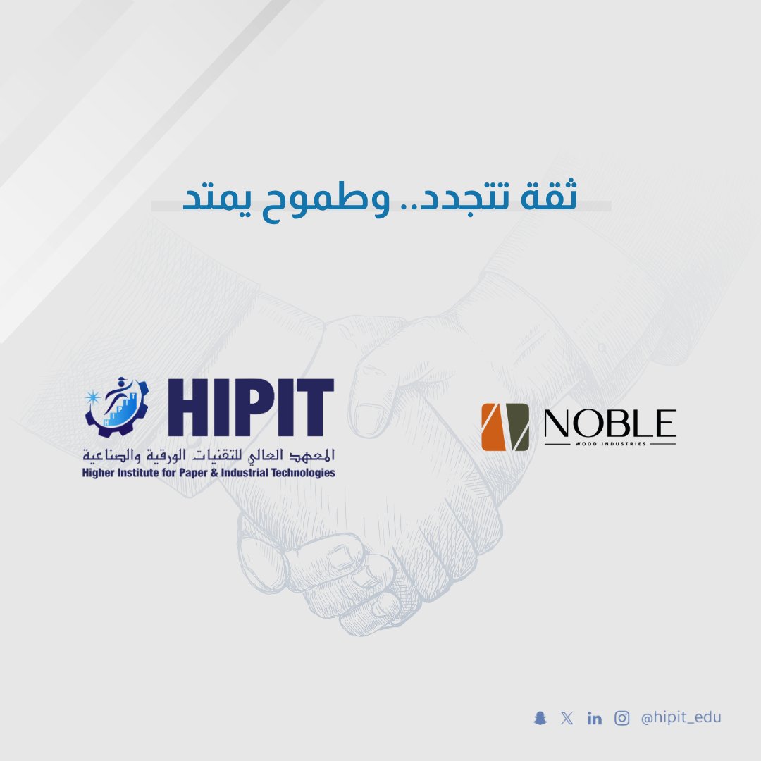 HIPIT_EDU's tweet photo. تجسيداً لاستدامة الثقة، وامتداداً لشراكاتنا الاستراتيجية المثمرة
يسعدنا في معهد هايبت أن نعلن عن تجديد اتفاقية التعاون مع شركاء النجاح في شركة نوبل للاستشارات الهندسية، لتمكين وتدريب الكفاءات الوطنية الشابة وتأهيلها لقيادة المستقبل
نعتز بهذه الشراكة المستمرة التي تسهم في صقل مهارات سواعدنا الوطنية وتلبية تطلعات سوق العمل، تماشياً مع مستهدفات رؤية المملكة 2030

Embodying sustainable trust and extending our fruitful strategic partnerships.
We are pleased at the Higher Institute for Paper and Industrial Technologies HIPIT to announce the renewal of our cooperation agreement with our success partners at Noble Architecture. This partnership aims to empower, train, and qualify young national talents to lead the future.
We take pride in this ongoing collaboration, which contributes to honing the skills of our national cadres and meeting labor market aspirations, in alignment with the objectives of Saudi Vision 2030.

#HIPIT #NobleArchitecture #StrategicPartnership #TalentEmpowerment #CapacityBuilding #SaudiVision2030
#معهد_هايبت #شركة_نوبل #شراكة_استراتيجية #تمكين_الكفاءات #تطوير_الكوادر #رؤية_السعودية_2030 #HIPIT