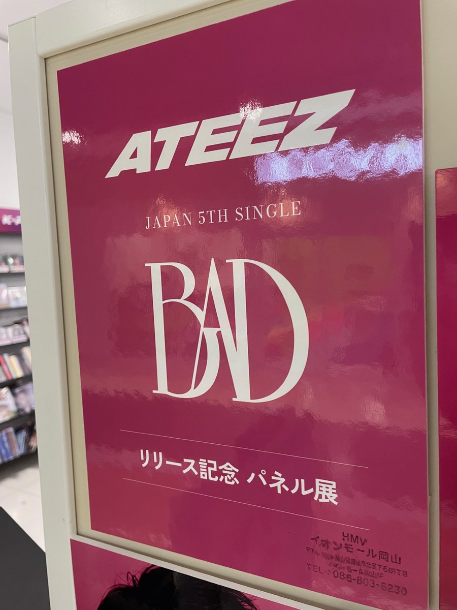 HMVイオンモール岡山 on X: 