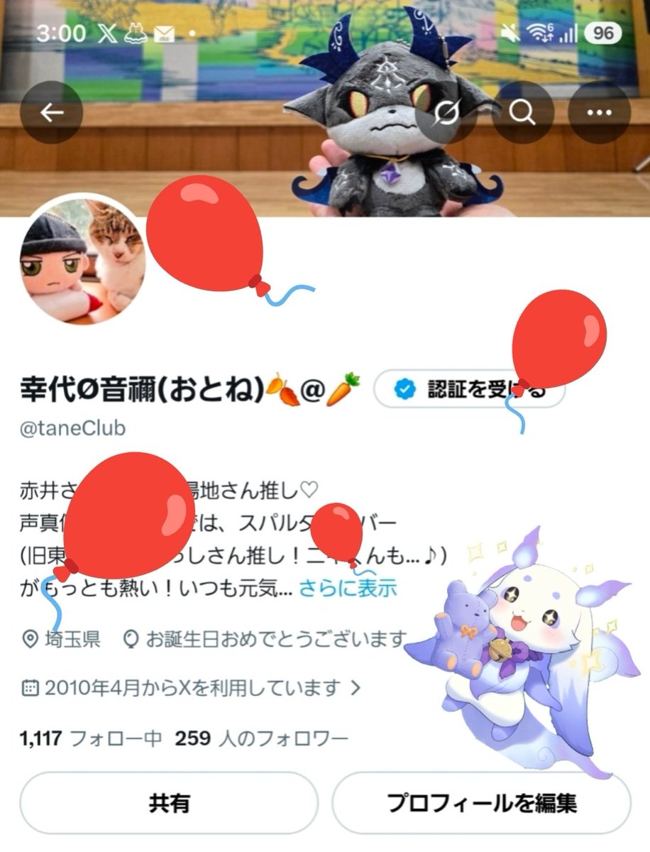 taneClub's tweet photo. 誕生日迎えましたー！！！
今からイタイこと言うぜ…何歳になっても心は永遠の17歳だ！！！
プロフィール画面に🎈飛ばなかったからセルフとちょまちゃんを添えてみた♪

あ、宣言通りドキサバと学プリ買ったった♪
昨日のイブラヒムさんの先行プレイ見てたらよけいにやりたくなった( ＾ω＾ ) https://t.co/qswfTK9Iss