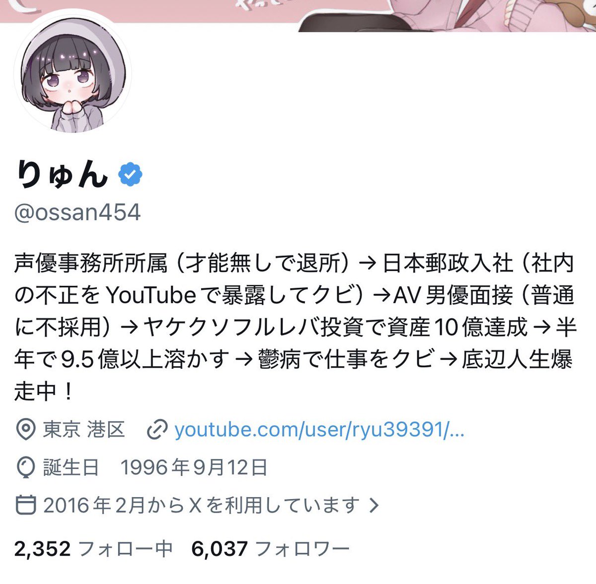 プロフィール更新しました❣️