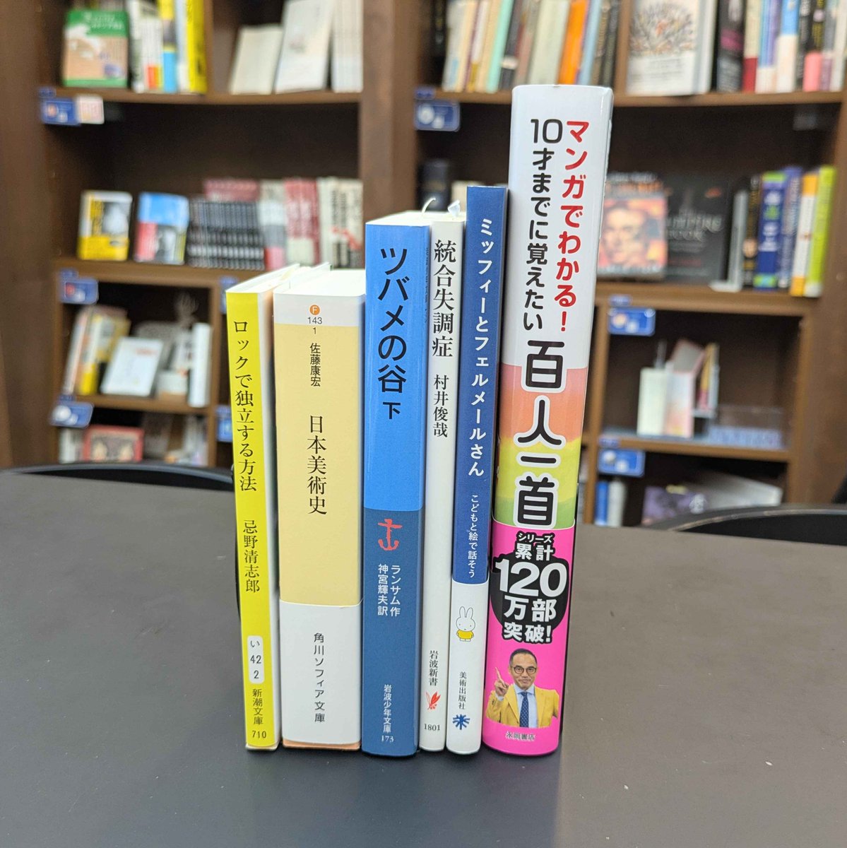 PASSAGEbyAR's tweet photo. 📚 #PASSAGE #PASSAGEbis 新刊入荷のお知らせ📚
#ここみち書店 #kagtag #greek_bronze_com #PAPIER2311 #ポーポの本棚 #カナリ屋
上記の棚に新刊が到着しました!(祝)
詳しくは各棚主ページから☞
https://t.co/9KHPExyaU0
#共同書店 #神保町 https://t.co/Z01Zy1eGHi