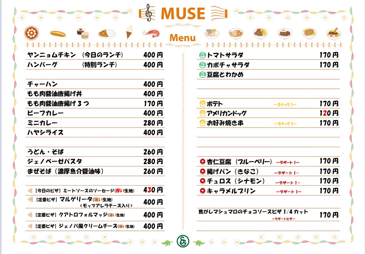 SENZOKU MUSE DINING on X: 