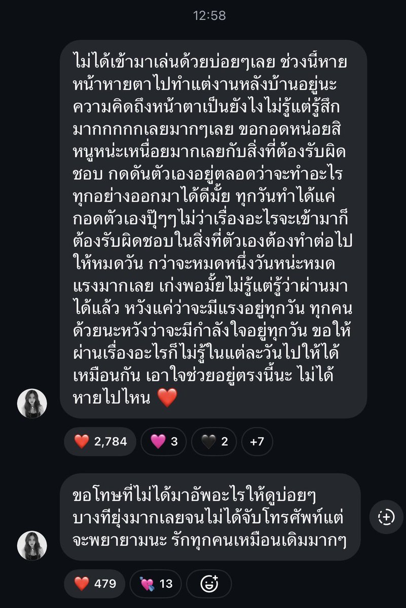 WejOv6JGRJUPXoV's tweet photo. ไม่ต้องขอโทษใครเลย แค่ฟรีนยังอยู่ตรงนี้ให้ทุกคนได้รักมันก็ดีมากแล้ว   ฟรีนเก่งมากแล้วนะ ไม่มีใครหนุนหลังแต่พยายามด้วยตัวเองจนเป็นแบบทุกวันนี้พี่โคตรภูมิใจ พี่ไม่เคยสงสัยในตัวฟรีนเลย พี่รู้ว่า��รีนรักแฟนคลับแค่ไหน ฟรีนไม่ใช่คนพูดมากหรือบอกรักพร่ำเพรื่อ แต่ฟรีนจะตอบแทนความรักของแฟนคลับด้วยผลงานที่มีคุณภาพเสมอ ฟรีนเป็นคนธรรมดา เหนื่อยได้ ร้องไห้เป็น อยากอ้อนก็มาอ้อนทุกคนได้เสมอนะ  พวกเรานะผ่านทั้งสุขและทุกข์มาด้วยกันมากมาย ไม่ไปไหนหรอกนะ อยู่ตรงนี้เสมอ หันมาก็เจอเลย ทุกคนรักฟรีนนะ เก่งมากเจ้าจิ๋ว🥹🫶

#srchafreen @srchafreen