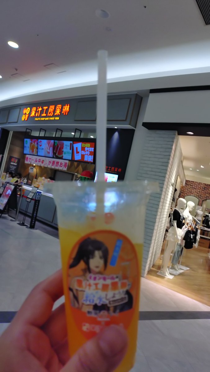 kinonekko3's tweet photo. 給水してきた！

#イオンモールの果琳で給水 https://t.co/K9IPcI8S40